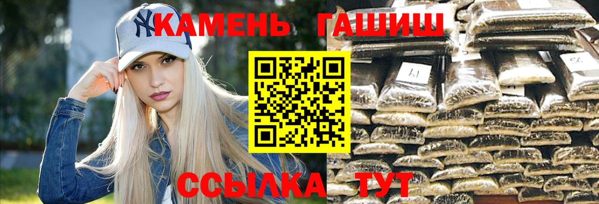 ГАШ убойный  ГАШ гарик  Вход с VPN  Бузулук 