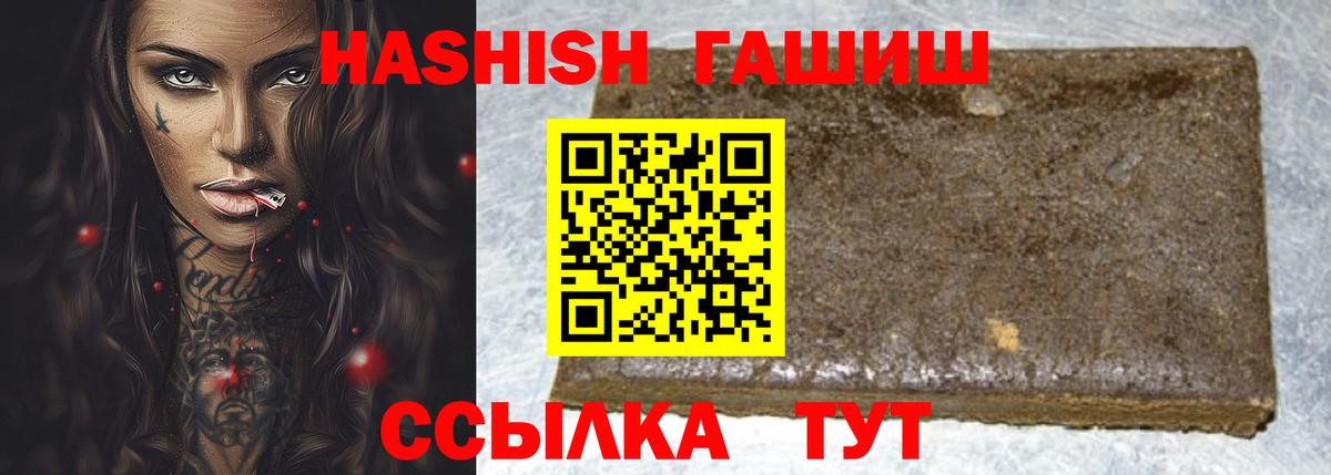 Гашиш хэш Бузулук