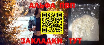 ALPHA PVP Кулебаки
