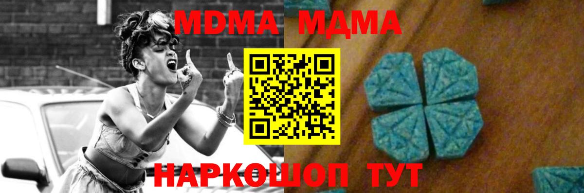МДМА Molly  MDMA Molly  Вход с VPN  Бузулук 