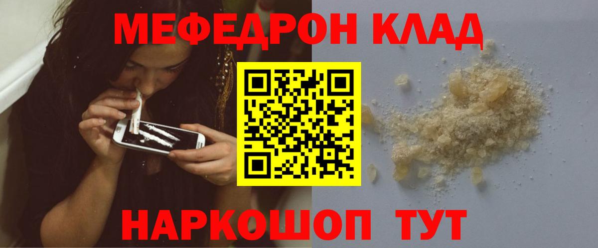 Мефедрон  Бузулук
