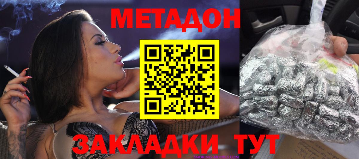 МЕТАДОН кристалл  Вход с VPN  Бузулук 