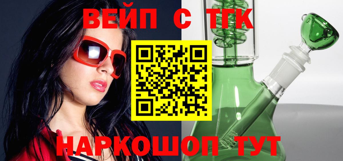 Дистиллят ТГК вейп Бузулук